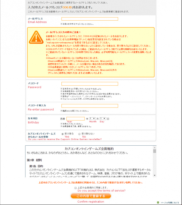 capcom-online-games-homepage-id-registration