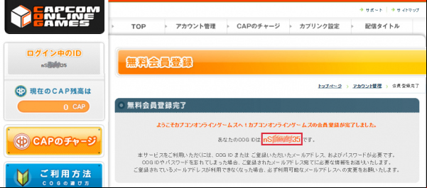 capcom-online-games-registration-complete