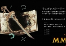 sinoalice-weapon-story