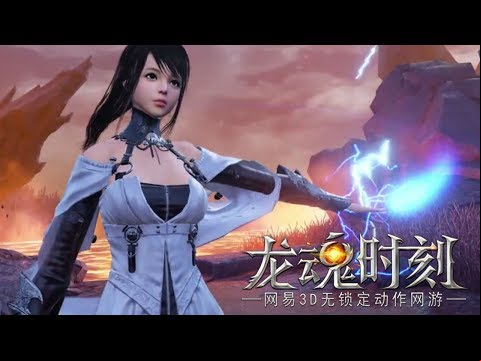 Twilight Spirits Action MORPG  Open Beta《龙魂时刻》