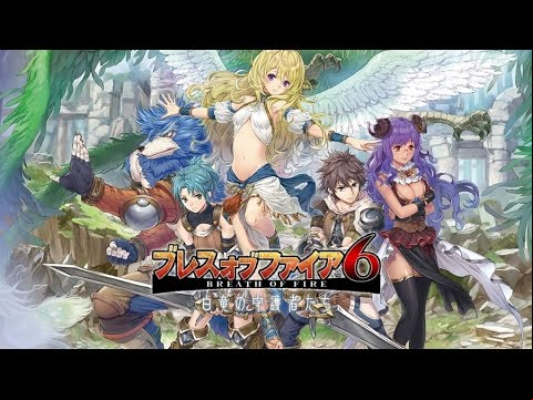 Breath of Fire 6 (JP) - Features trailer