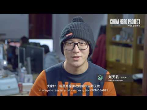 PlayStation &quot;CHINA HERO PROJECT&quot;