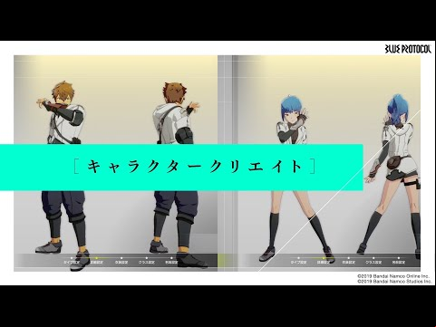 『BLUE PROTOCOL（ブループロトコル）』キャラクタークリエイトのご紹介