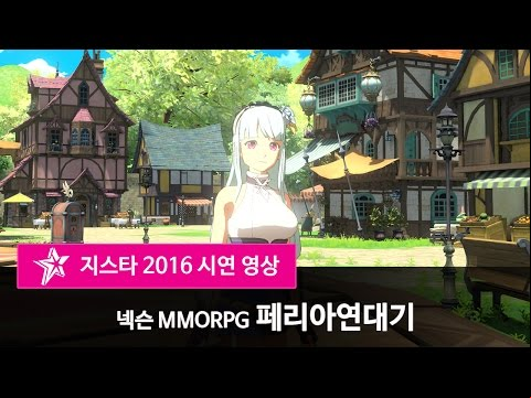 [지스타2016] 페리아 연대기 시연 영상