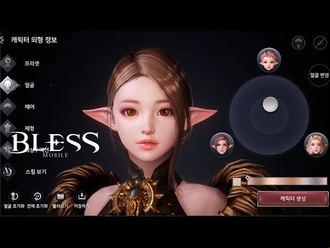 Bless Mobile (KR) - Character creation preview