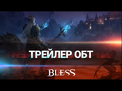 Bless — Трейлер ОБТ