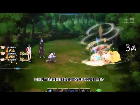 Naruto Online (CN) - TGC 2014 Chain combos trailer