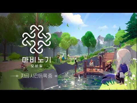 [마비노기 모바일] 우리가 함께 할 낭만과 모험의 세상 | Full ver.