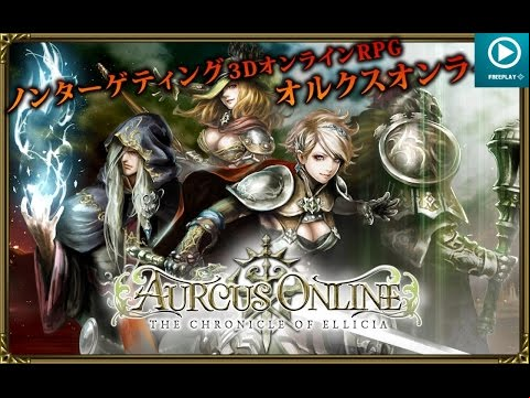 Aurcus Online Gameplay [Free on Android &amp; iOS] - No Commentary