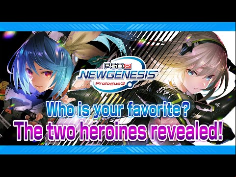 『PSO2 NEW GENESIS Prologue 3』 （4/22/2021)