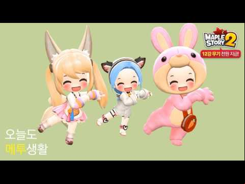 Maplestory2 - Restart Update