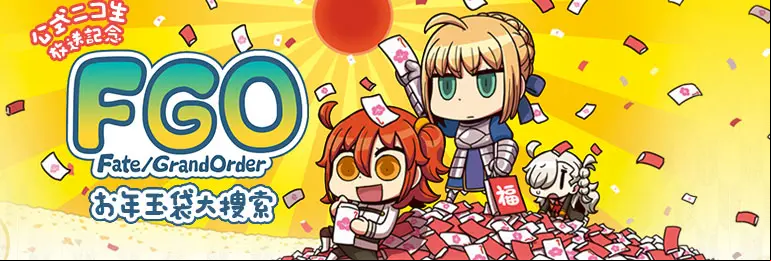 FGO-newyears